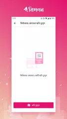 Biponon XAPK download