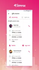 Biponon XAPK download