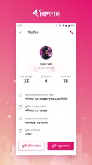 Biponon XAPK download