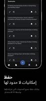 كتابة المقالات الذكية تصوير الشاشة 3