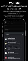 Помощник писателя GPT AI постер