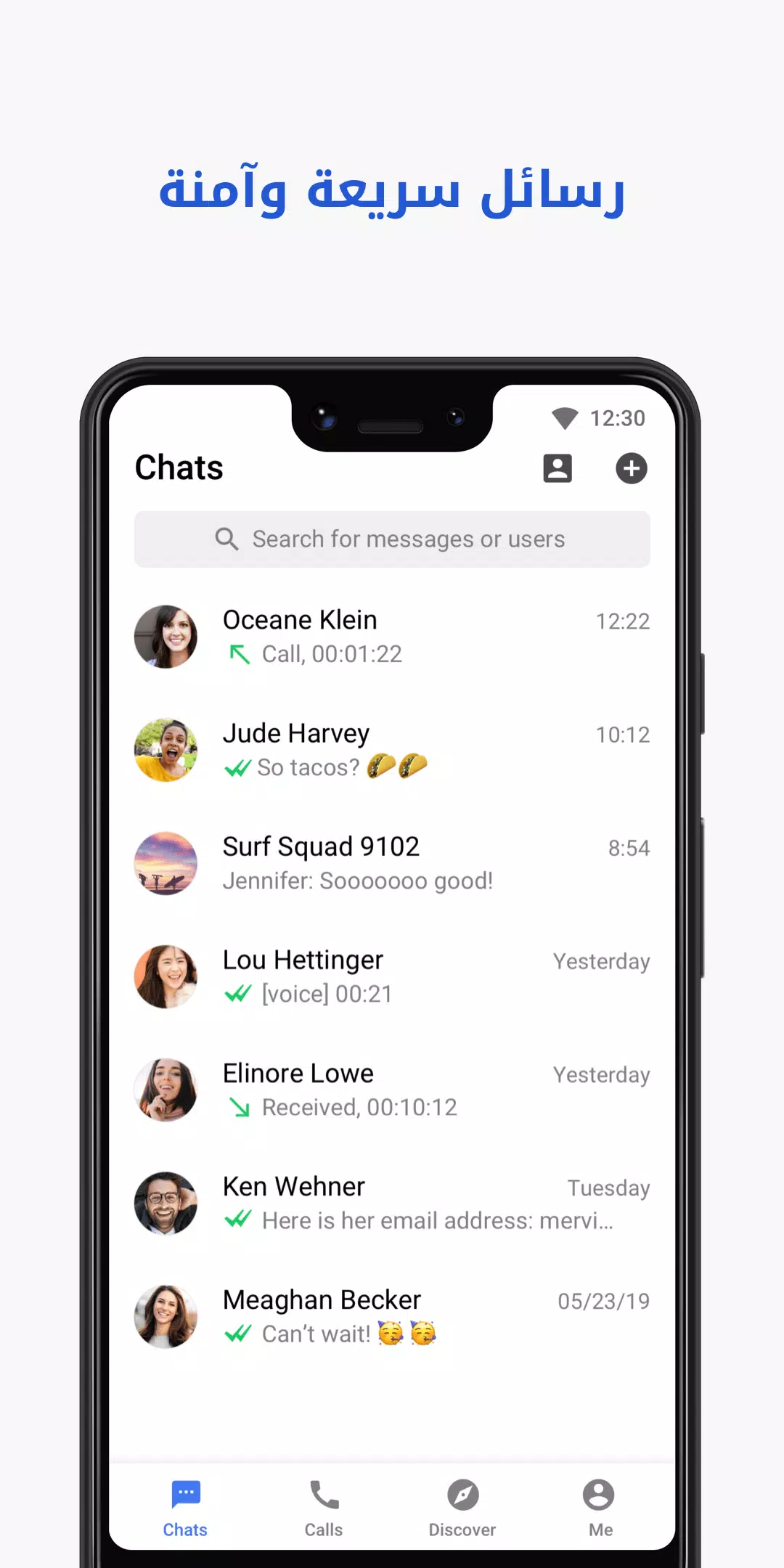تنزيل برنامج totok الاماراتي للأندرويد والأيفون totok.APK.IOS.1.7.6.2025 اخر اصدار 2