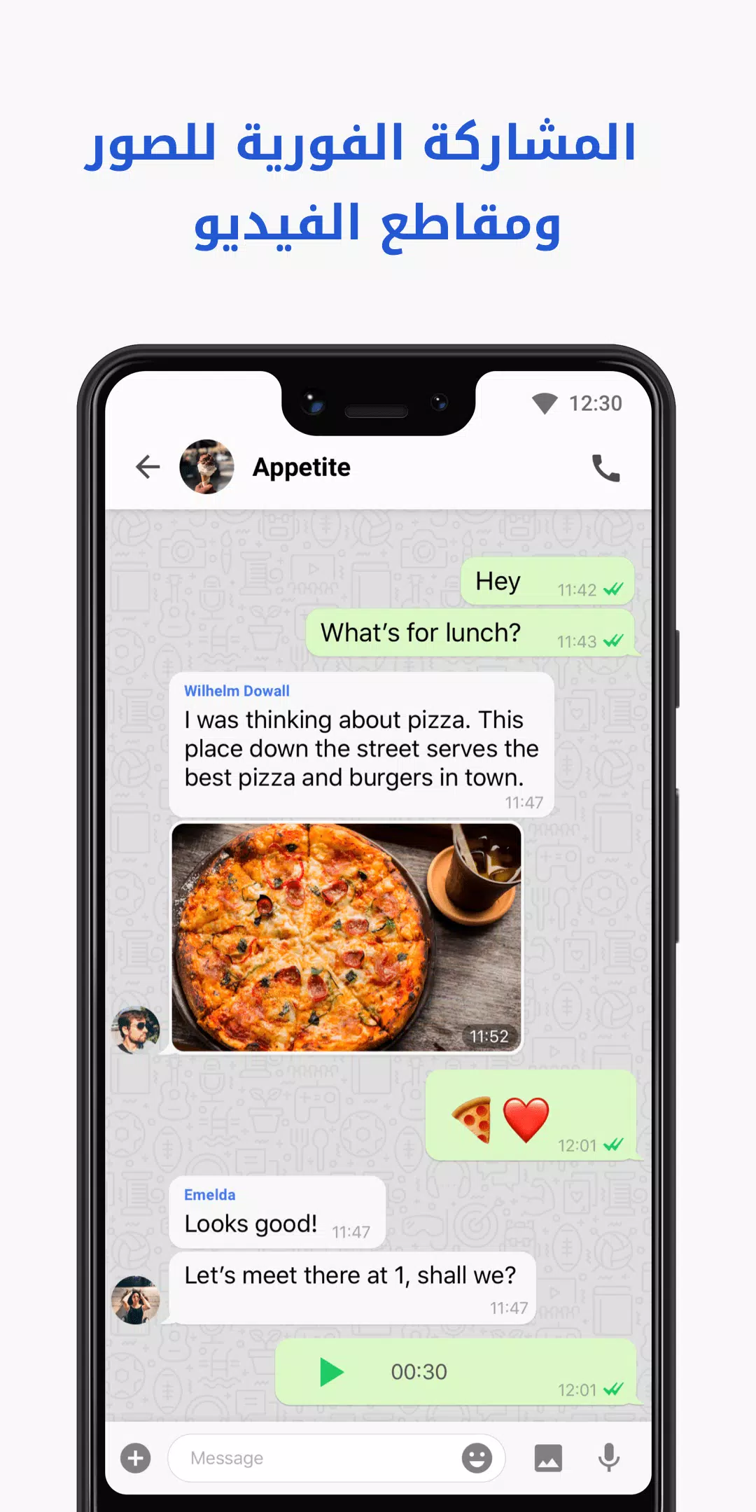 تنزيل برنامج totok الاماراتي للأندرويد والأيفون totok.APK.IOS.1.7.6.2025 اخر اصدار 3