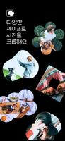 Shable 포스터