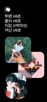 Shable 스크린샷 1