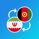 Persian-Dari translator APK