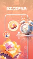 VoiceFun变声器 - AI搞笑变音器音效、文字转语音 截图 2