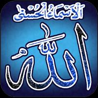 Asma Ul Husna - Allah Names Affiche