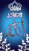 Asma Ul Husna - Allah Names 스크린샷 1
