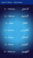 Asma Ul Husna - Allah Names captura de pantalla 2
