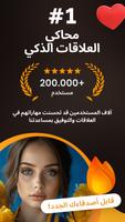 AiGo الملصق