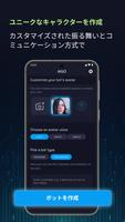 AIGo - GPT搭載のAIチャットボット スクリーンショット 1