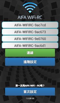 AIFA i-Ctrl WIFI 艾法智慧家電控制盒 海报