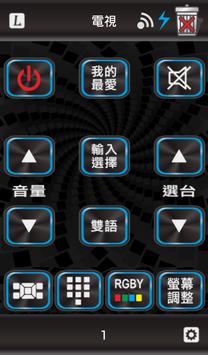 AIFA i-Ctrl WIFI 艾法智慧家電控制盒 截图 1