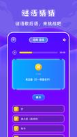 悟饭乐园 screenshot 1