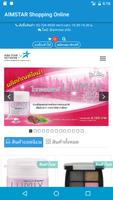 AIMSTAR Shopping Online TH Affiche