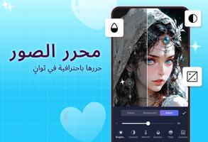 PiGo محرر الصور وتركيب الصور تصوير الشاشة 1