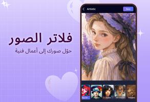 PiGo محرر الصور وتركيب الصور تصوير الشاشة 2