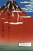 climb Mount Fuji! poster