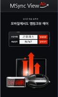 엠씽크뷰 에어 الملصق