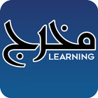 Makhraj Learning icône