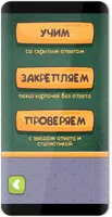 Ментальная арифметика - Абакус - Флеш карты ảnh chụp màn hình 2