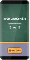 Ментальная арифметика - Абакус - Флеш карты ảnh chụp màn hình 5