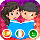 قاموس عربي اسباني إيطالي APK