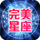 星座 icon