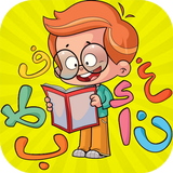 تعليم الحروف والكلمات للأطفال icon