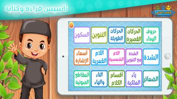 تعليم الحروف والكلمات للأطفال captura de pantalla 2