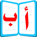 لغتي العربية aplikacja