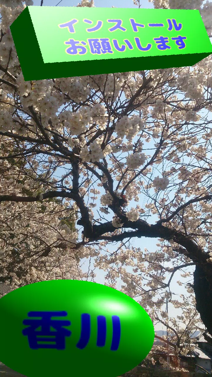 文字入れアプリ 3dモデル 縦書き文字入れ 日本語フォント 手書きの画像加工 写真加工 For Android Apk Download