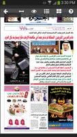 Al-Jazirah Plus-poster