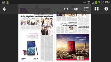 Al-Jazirah Plus screenshot 1