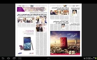 Al-Jazirah Plus screenshot 3