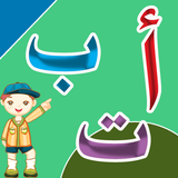 تعليم الحروف العربية - أ ب ت APK