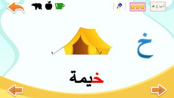 تعليم الحروف العربية syot layar 2