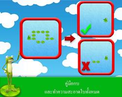 ปริศนา 2 ภาพหน้าจอ 3