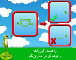 پوستر پازل منطق 2