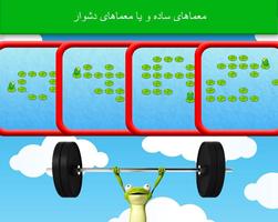 برنامه‌نما پازل منطق 2 عکس از صفحه