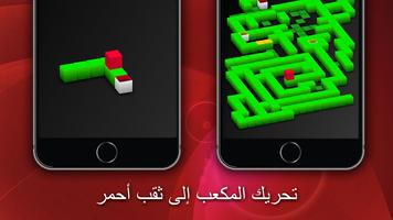 متاهة - الألغاز المنطق تصوير الشاشة 2