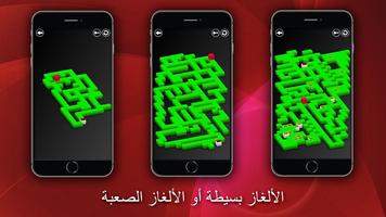 متاهة - الألغاز المنطق تصوير الشاشة 3