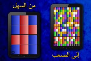 لغز 3 تصوير الشاشة 2