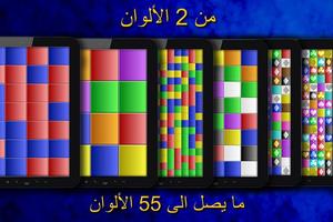 لغز 3 تصوير الشاشة 3
