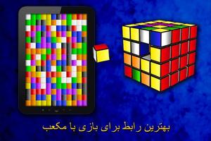 پوستر پازل منطق 3