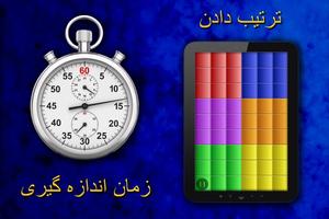 برنامه‌نما پازل منطق 3 عکس از صفحه