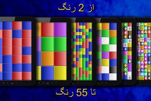برنامه‌نما پازل منطق 3 عکس از صفحه