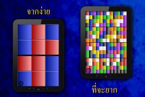 ปริศนา 3 ภาพหน้าจอ 2