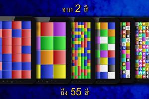 ปริศนา 3 ภาพหน้าจอ 3